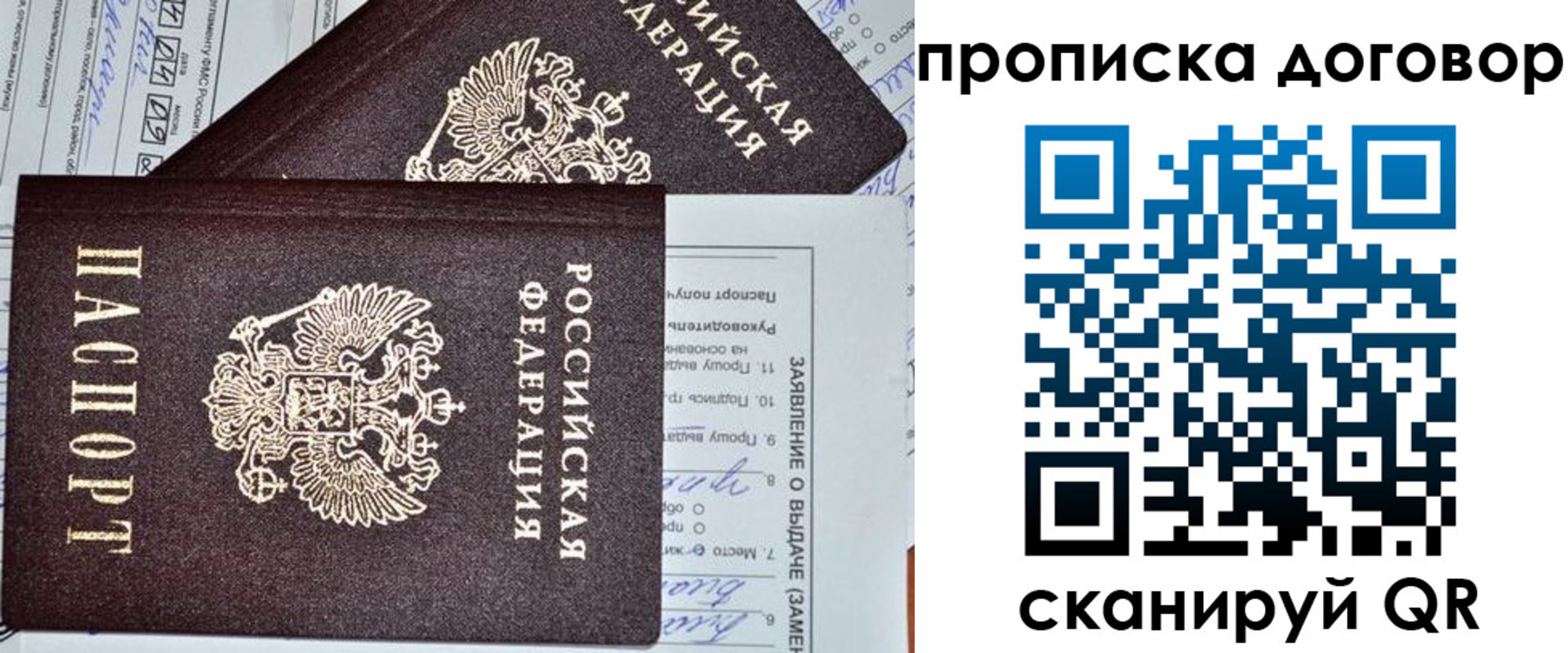 прописка в квартире в Нижних Сергах