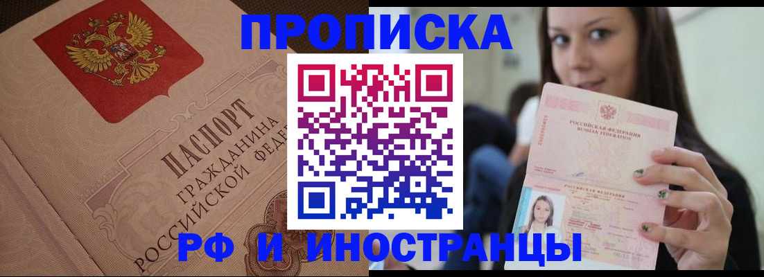 временная регистрация в квартире в Нижних Сергах