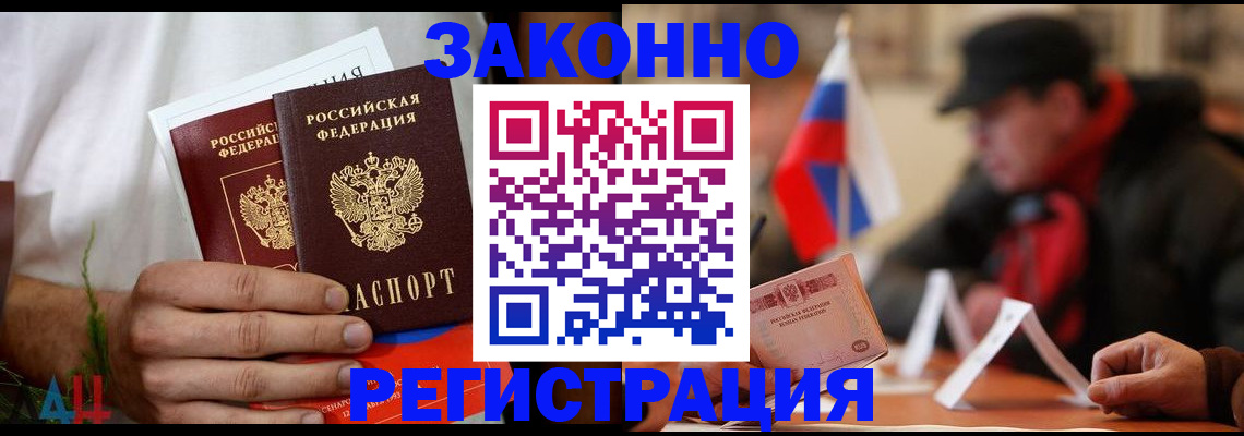 прописка для работы в Нижних Сергах