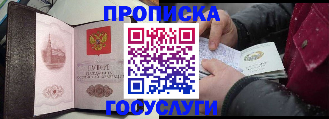 миграционный учет в Нижних Сергах