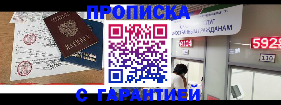 где прописаться в Нижних Сергах