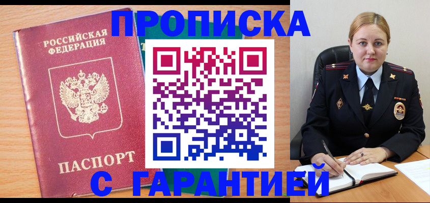 прописка иностранных граждан в Нижних Сергах