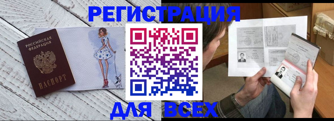 временная регистрация гарантия в Нижних Сергах