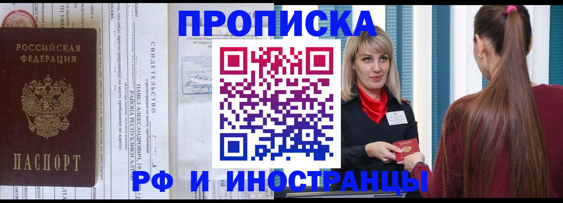 прописка гарантия в Нижних Сергах